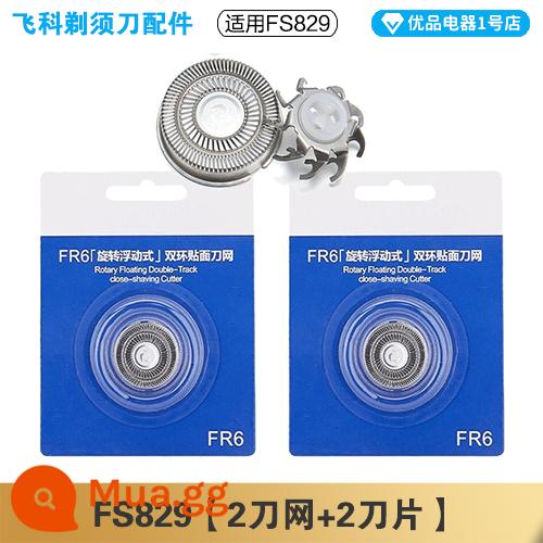 Dao Cạo Feike FS829 Đầu Dao Lưỡi Dao FR6 Lưới Dao Dao Bao Đầu Dao Phụ Kiện Điện Đặc Biệt - 2 lưới dao + 2 lưỡi dao FS829