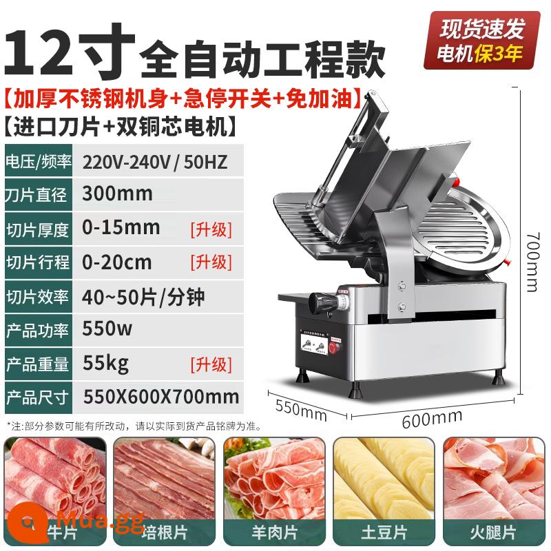 MIDI -Sling Machine Thương mại hoàn toàn tự động cửa hàng hotpot ăn thịt bò thịt thịt cừu thịt lợn máy máy bay máy bay điện - Mô hình kỹ thuật nâng cấp hoàn toàn tự động 12 inch [giao thịt tự động + công tắc dừng khẩn cấp + không cần tiếp nhiên liệu]