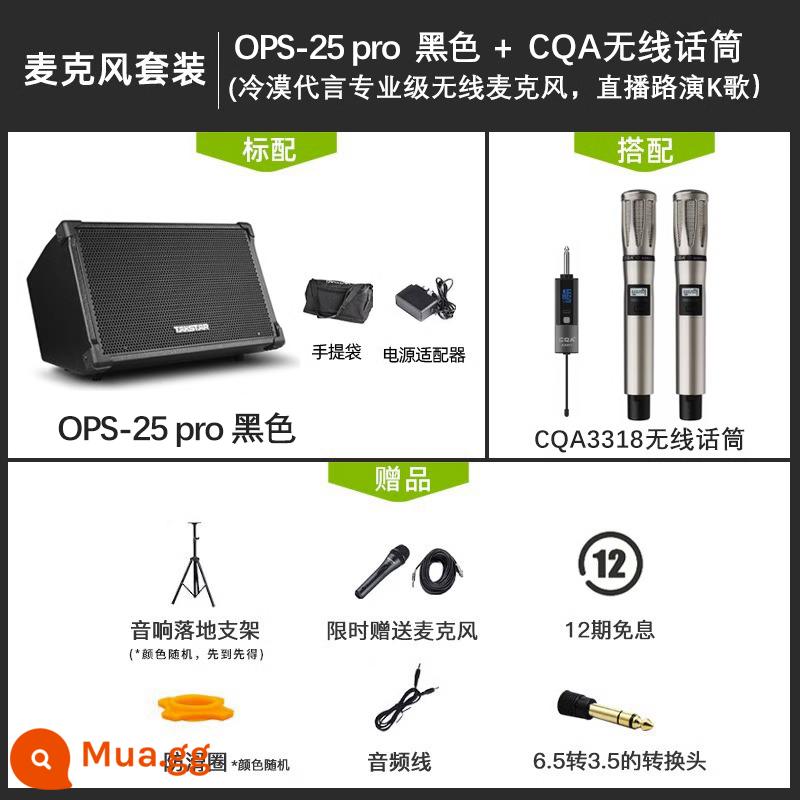 Desheng OPS-25 Bộ âm thanh ngoài trời Lưới ngoài trời Red Street Biểu diễn ca hát Road Show Nhạc cụ chơi và hát Guitar Card âm thanh Micro không dây Ca hát chuyên nghiệp K Song Live Loa Bluetooth công suất cao - Cấu hình tiêu chuẩn màu đen + micrô kép không dây CQA3318 (chứng nhận không quan tâm đến micrô cấp chuyên nghiệp)