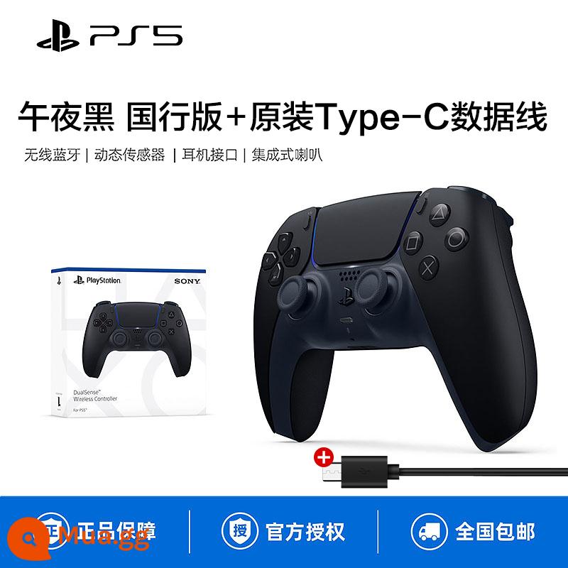 Sony chính hãng PS5 dòng quốc gia tay cầm God of war 5 giới hạn ngụy trang bluetooth không dây máy tính PC điều khiển tay cầm đôi - Bộ điều khiển PS5 [National Bank Midnight Black] + cáp dữ liệu Type-C gốc, nắp đậy miễn phí