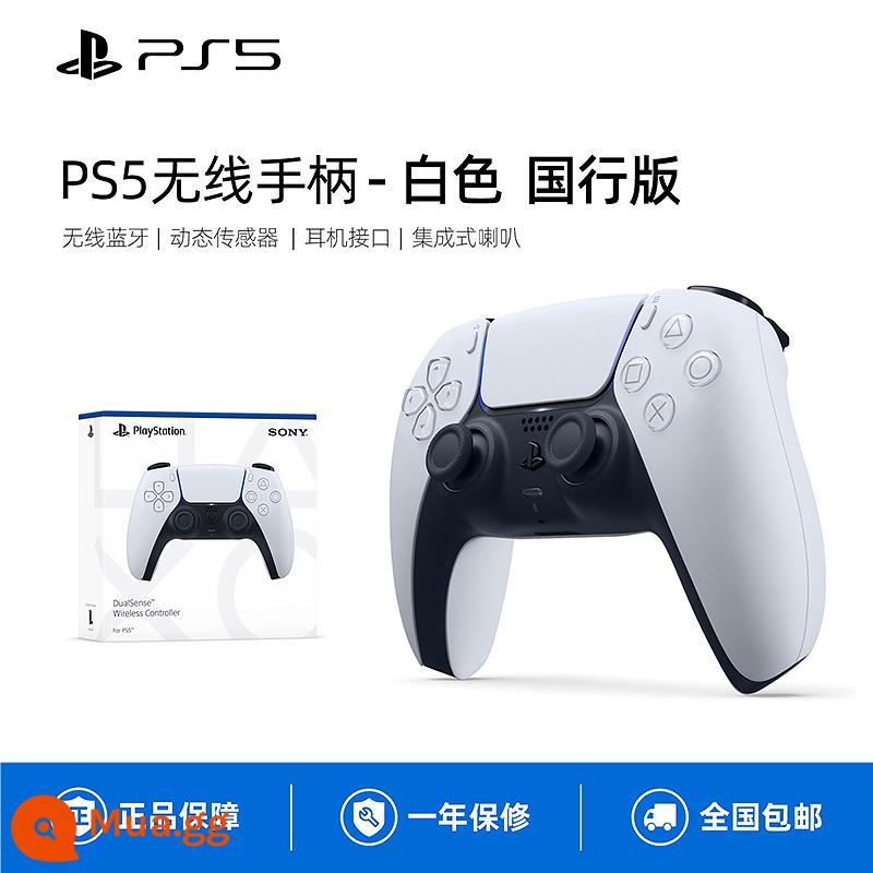 Sony chính hãng PS5 dòng quốc gia tay cầm God of war 5 giới hạn ngụy trang bluetooth không dây máy tính PC điều khiển tay cầm đôi - Tay cầm PS5 [Mẫu màu trắng của Ngân hàng Quốc gia] đi kèm nắp đậy