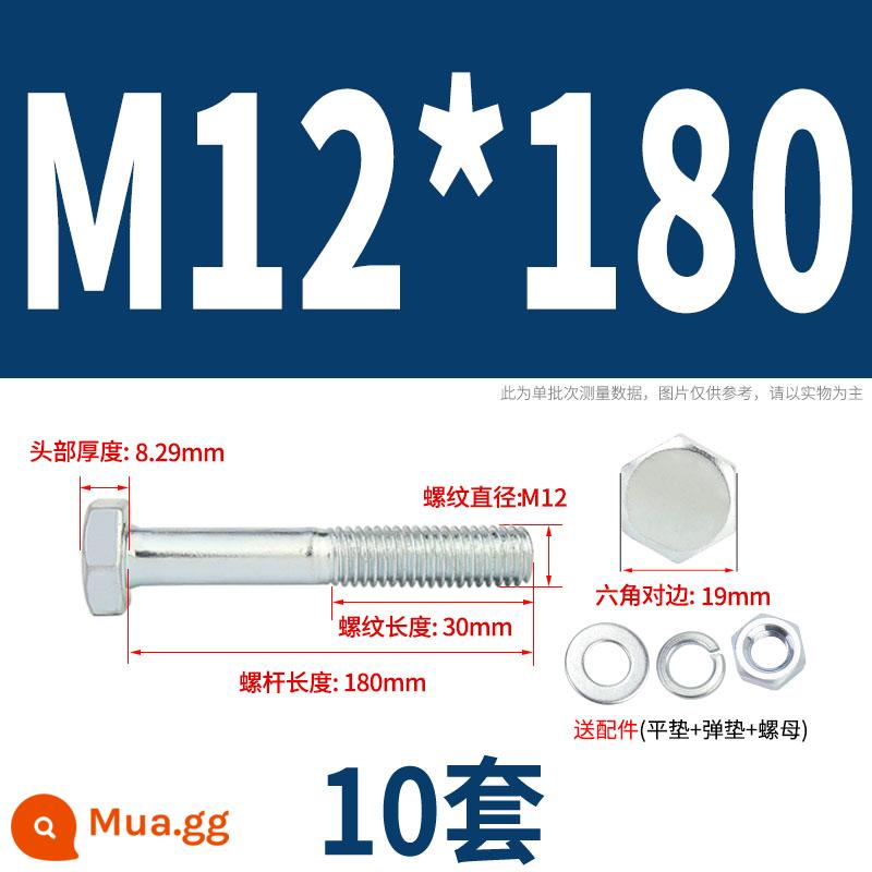 Bộ bu lông lục giác ngoài mạ kẽm cấp 4.8 kết hợp đai ốc M6M8M10M12M14M16M18-M30 - M12*180 nửa răng (10 bộ)