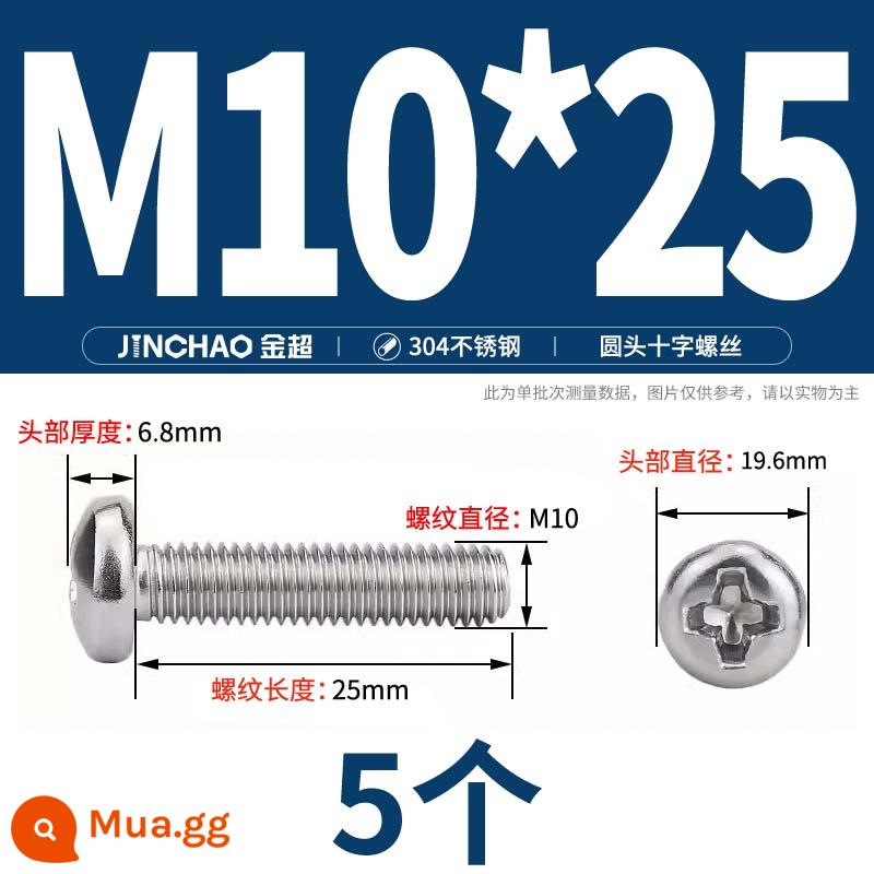 Jinchao 304 vít thép không gỉ chéo đầu chảo mở rộng bu lông đầu tròn M2M2.5M3M4M5M6M8M10 - M10*25(5 cái