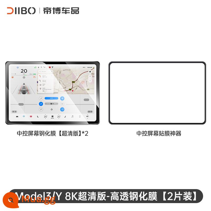Áp dụng cho Tesla Model3/Y phim điều khiển trung tâm phim cường lực mô hình màn hình điều hướng phụ kiện sửa đổi phim - Phiên bản siêu rõ 8K - độ trong suốt cao - 2 miếng [tạo tác phim miễn phí]