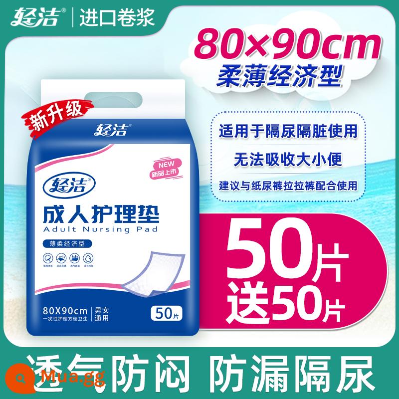 Tấm lót chống đi tiểu dùng một lần dành cho người lớn Tấm lót thấm nước tiểu 60x90 cho người già cộng với chuyên gia cho người già với một miếng lót nước tiểu bằng giấy - Thất thoát: 80*90 50 miếng tặng 50 miếng