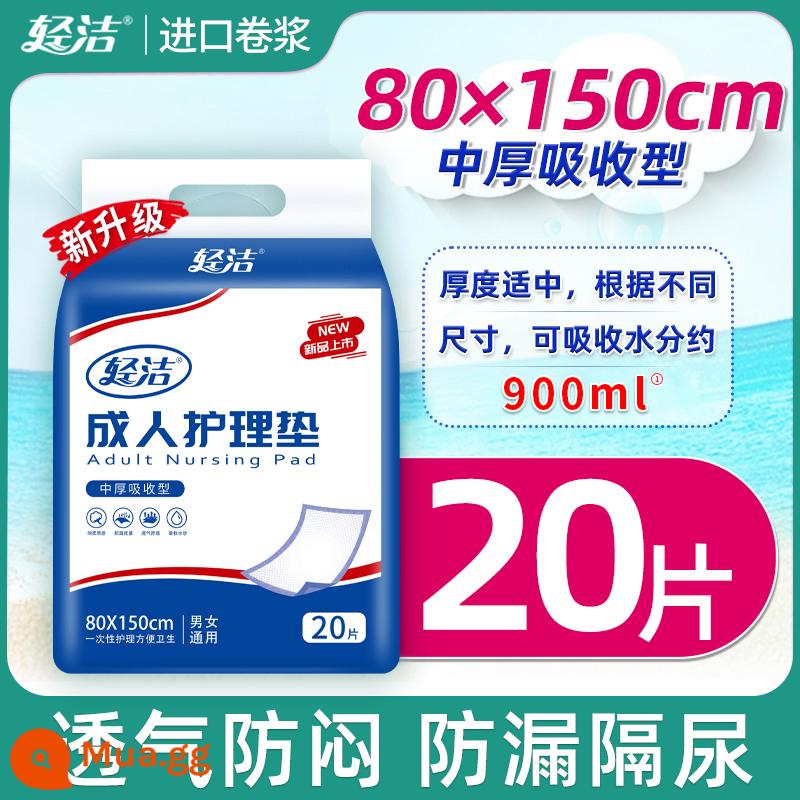 Tấm lót chống đi tiểu dùng một lần dành cho người lớn Tấm lót thấm nước tiểu 60x90 cho người già cộng với chuyên gia cho người già với một miếng lót nước tiểu bằng giấy - Độ dày trung bình 80*150[20 miếng]