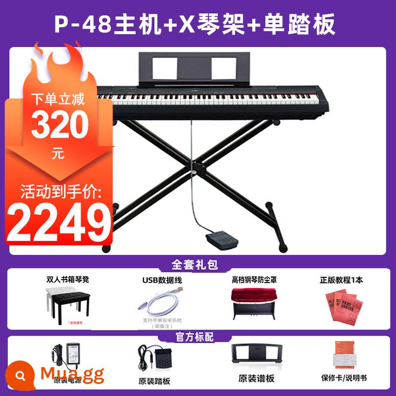 Đàn Piano Điện Tử Yamaha 88 Phím Búa Nặng P48 Trẻ Em Nhà P145 Người Mới Bắt Đầu Người Lớn Di Động Đàn Piano Điện Tử Chuyên Nghiệp - Bộ phận chính P48 + Chân đàn piano X + bàn đạp đơn + cấu hình tiêu chuẩn + ghế đàn piano đôi + vỏ đàn piano + cáp dữ liệu + tài liệu giảng dạy