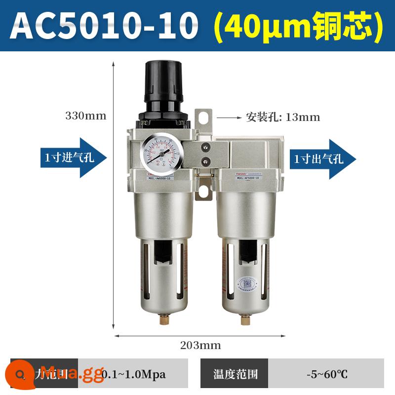 Bộ lọc tách dầu-nước máy nén khí Shannais thoát nước tự động xử lý nguồn khí van điều chỉnh áp suất hai khớp nối ba mảnh - Điều chỉnh áp suất khí thải + bộ lọc kép AW + AF5010-10 một inch