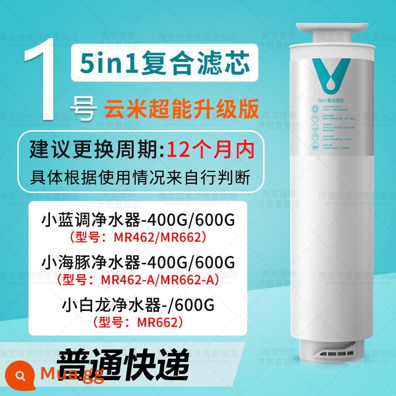 Lõi lọc máy lọc nước Yunmi small blues 400G 600G lõi lọc số 1 composite 5in1 số 2 Màng thẩm thấu ngược RO - Phần tử lọc tổng hợp 5in1 số 1