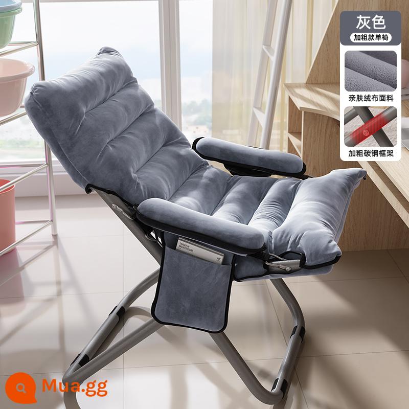 Sofa lười tựa lưng ghế tựa ký túc xá sinh viên ghế máy tính nhà phòng ngủ đơn sofa nhỏ ban công ghế gấp - Ghế đơn dày + xám [có túi đựng di động] Điều chỉnh 3 cấp độ