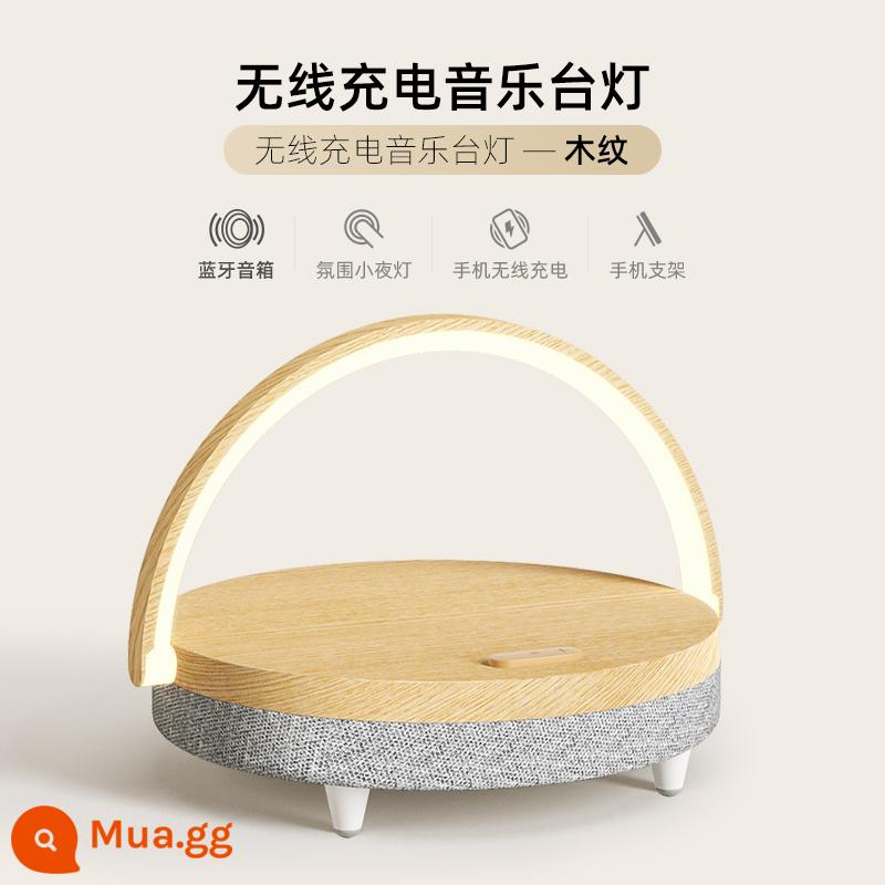 Jiguang Sạc Không Dây Loa Bluetooth Món Quà Sinh Nhật Âm Nhạc Đèn Ngủ Đèn Bàn Phòng Ngủ Loa Nhỏ Món Quà Sáng Tạo - Hạt gỗ Bắc Âu-[Đèn bàn nhạc sạc không dây]