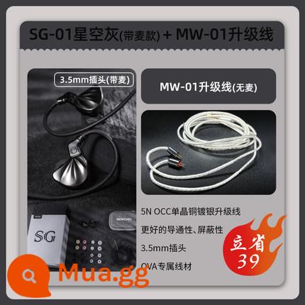 Tai nghe in-ear Rui Ke Yuyin SG01 Dòng OVA có thể hoán đổi cho nhau với điều khiển dòng lúa mì Khoang hợp kim kẽm cấp độ sốt HIFI - SG-01 bầu trời đầy sao xám + dây mạ bạc MW01, tích hợp dây nâng cấp chất lượng âm thanh