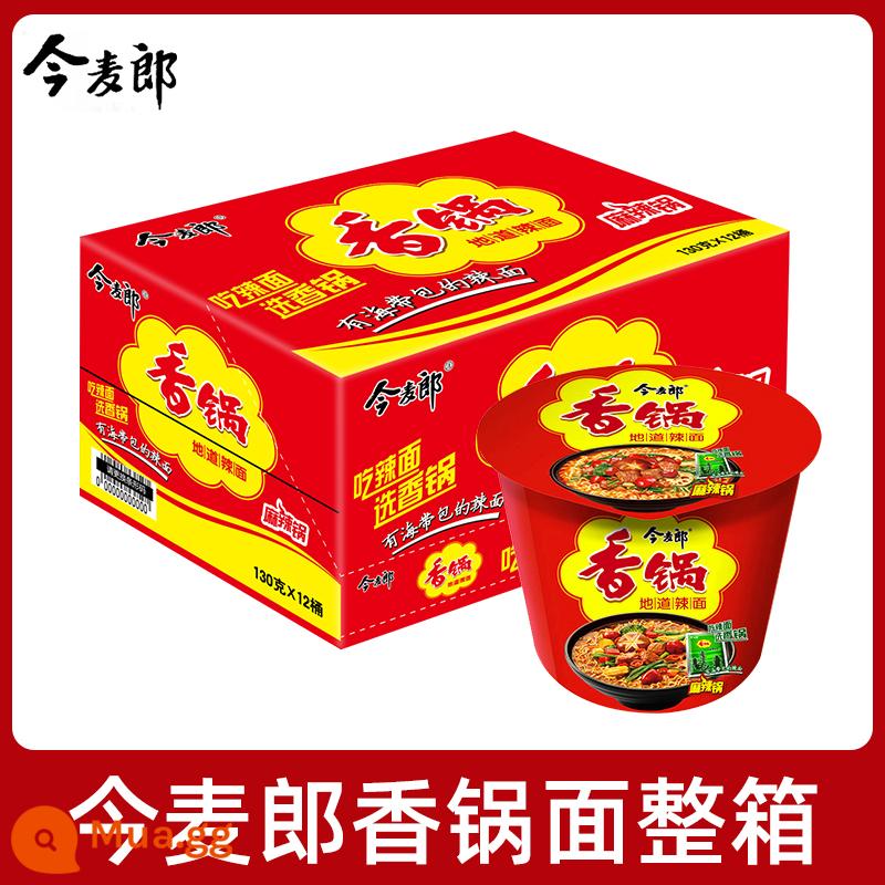 Jinmailang Spicy Pot Barrel Mì ăn liền Thịt bò ăn liền Mì bò ăn liền Mì cốc Bữa sáng lười biếng FCL Bán buôn - [12 thùng]Mỳ Lẩu Jinmailang*12 thùng