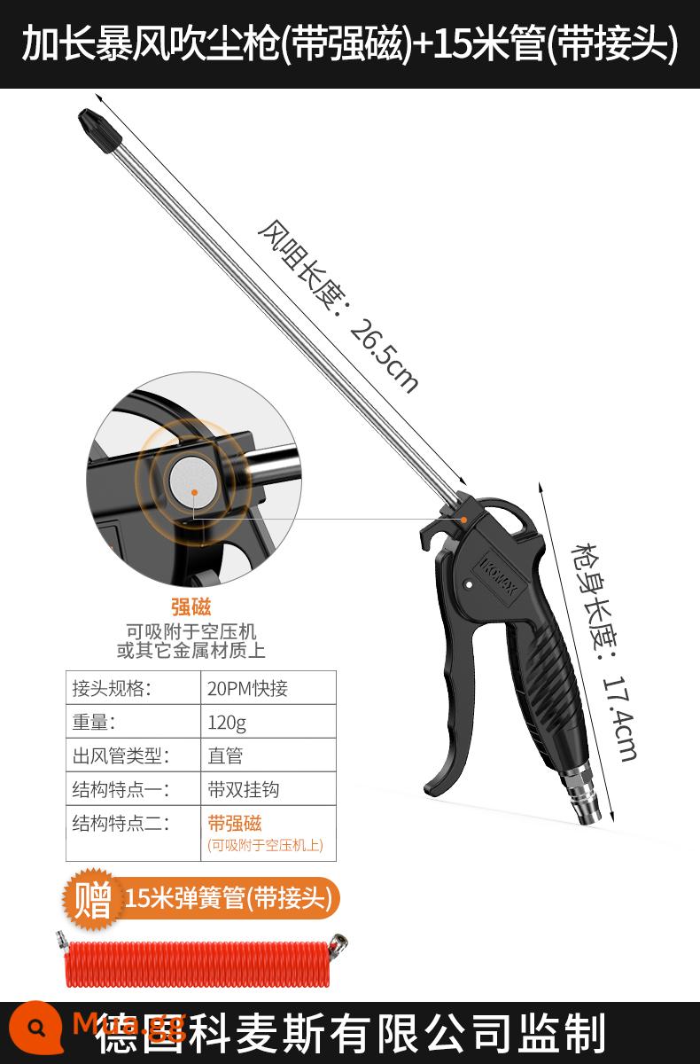 Comex cao áp súng thổi bụi súng thổi bụi xe bơm hơi súng thổi tóc súng mở rộng dụng cụ khí nén - Súng thổi bụi bão kéo dài (có nam châm mạnh) + ống 15m (có đầu nối)