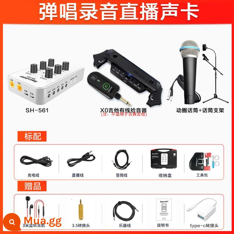 Shanghao SH-561pro điện thoại di động phát sóng trực tiếp card âm thanh guitar ghi âm chơi và hát mixer ghi âm ống thổi điện đàn nhị hồ đàn tam thập lục - [Thế hệ đầu tiên] Card âm thanh + Bộ thu không dây X2 + micro + chân đế