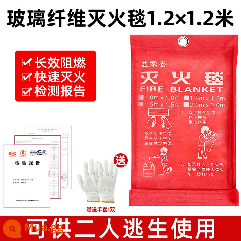 Chăn chữa cháy bếp hộ gia đình công nhận cháy xe thương mại thoát hiểm đệm cách nhiệt chống cháy chăn chữa cháy đặc biệt tiêu chuẩn quốc gia - [Độ dày bình thường] 1,2 * 1,2 mét, gấp đôi [trung tâm mua sắm/siêu thị]