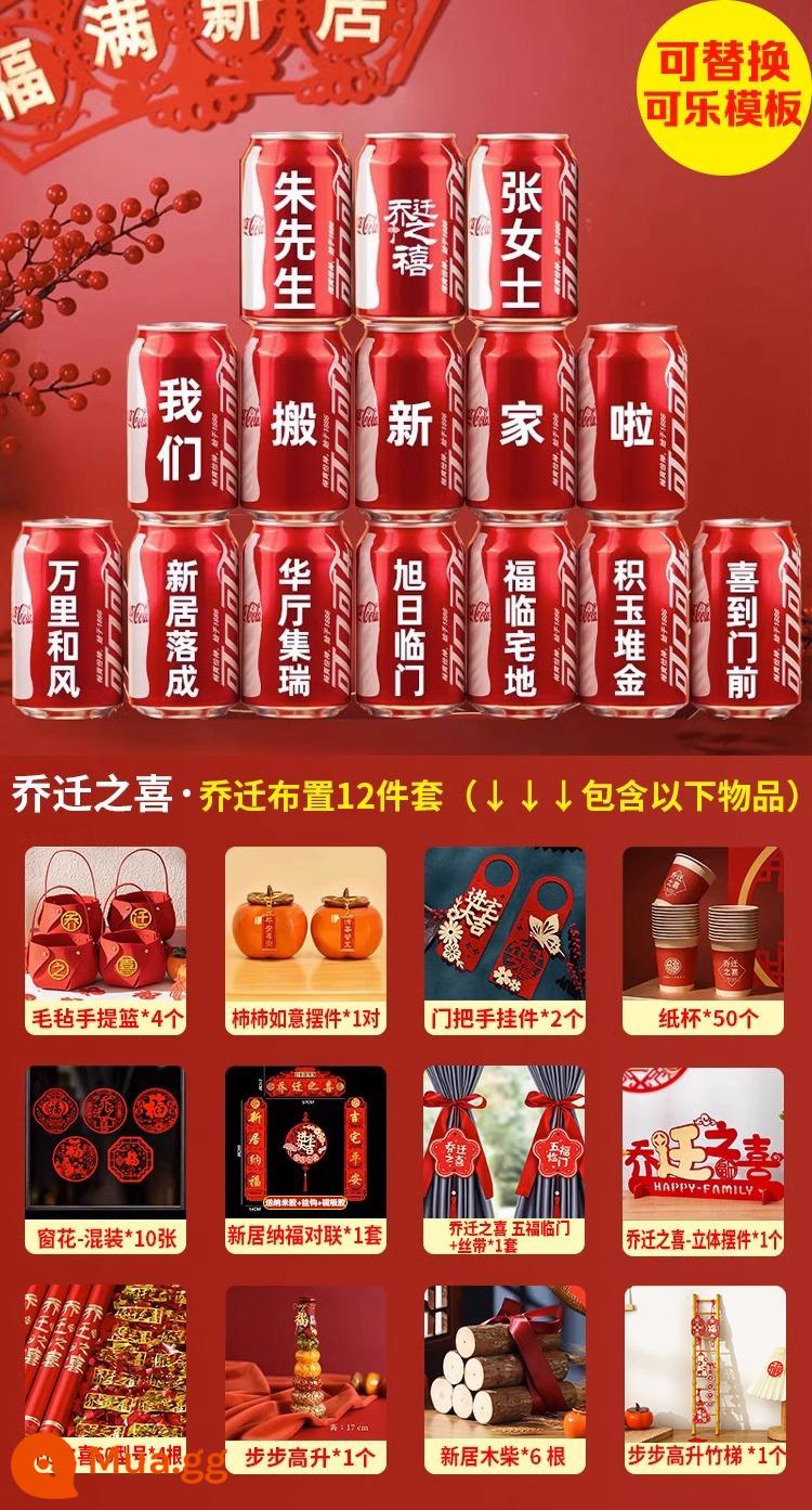 Tân gia nhà mới bài trí vật dụng trang trí tân gia niềm vui trang trí dọn vào nhà lễ trang trí tân gia quà tặng coca - Bộ 12 món kèm bộ trang trí Coke [Tân gia]①