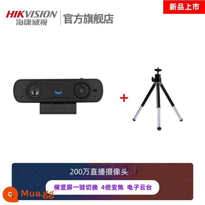 Micrô camera ngoài Hikvision usb máy tính để bàn máy tính xách tay tại nhà lớp học trực tuyến video HD trực tiếp - 303 mô hình phát sóng trực tiếp HD (lấy nét cực nhanh, xoay/nghiêng điện tử, chuyển sang màn hình dọc chỉ bằng một cú nhấp chuột)