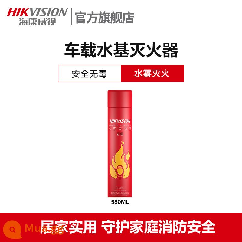 Hikvision Fire Chăn nhà bếp Kính bảo hiểm FIRE FIRE FIRE FIREPROOF thời kỳ thoát khỏi bản thân lửa Catter - Bình chữa cháy MSWJ580C