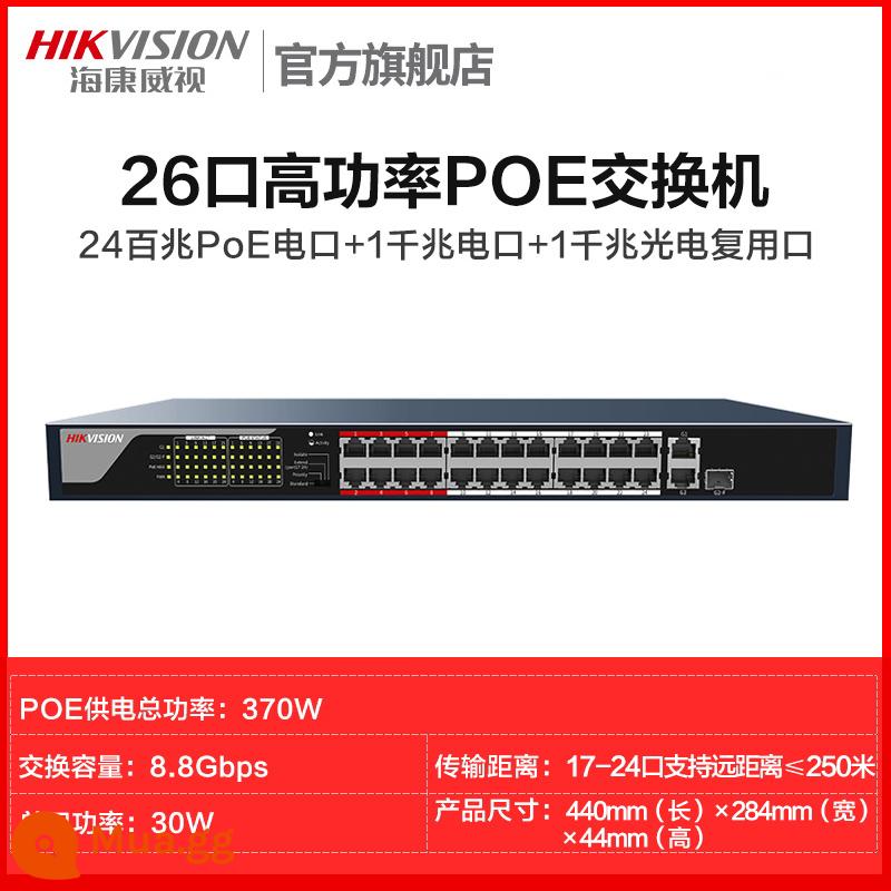 Switch poe Hikvision 4 cổng 5 cổng 8 cổng 16 cổng 24 cổng 100M gigabit chuẩn quốc gia giám sát 48V dây mạng chuyên dụng cấp nguồn chuyển mạch chuyển đổi mở rộng dây mạng Ethernet shunt - [26 cổng với Gigabit] Bộ cấp nguồn PoE công suất cao + cổng điện 1 Gigabit