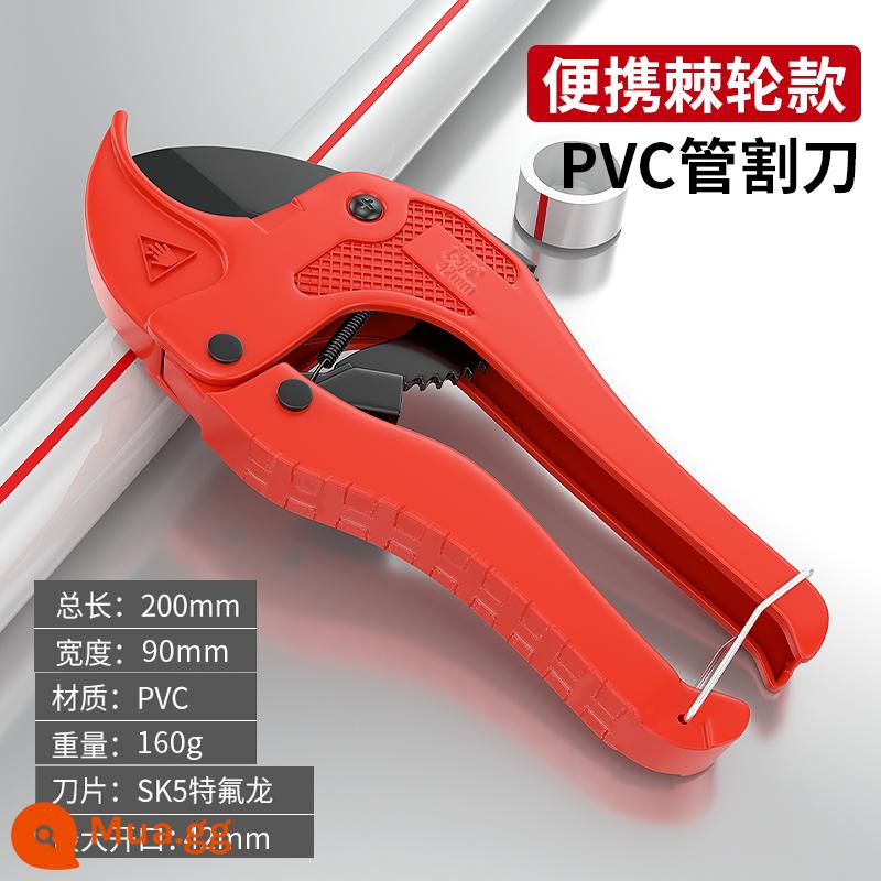 Kéo ppr ống nước chuyên nghiệp dao cắt ống nhựa pvc dao cắt ống dao cắt nhanh dao cắt ống dao cắt ống hiện vật kìm - [Lưỡi Teflon SK5] Loại bánh cóc 42MM)