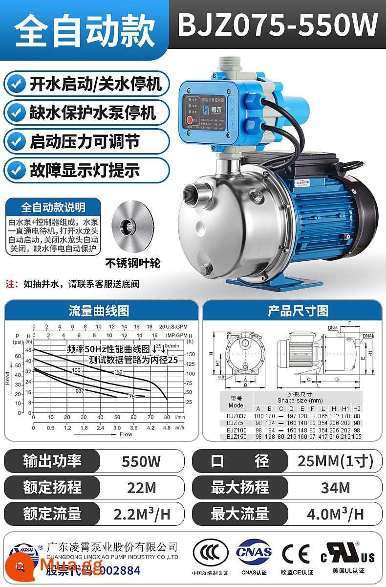 Máy bơm nước Quảng Đông Lingxiao hoàn toàn tự động bơm tăng áp thép không gỉ tự mồi bơm nước máy bơm tăng áp bơm tiêm loại BJZ - [Hoàn toàn tự động] Lưỡi thép 550W/giao diện 1 inch