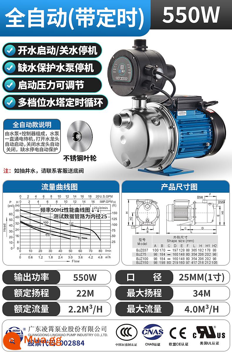 Máy bơm nước Quảng Đông Lingxiao hoàn toàn tự động bơm tăng áp thép không gỉ tự mồi bơm nước máy bơm tăng áp bơm tiêm loại BJZ - [Thời gian + Hoàn toàn tự động] Mẫu máy hàng đầu có lưỡi thép 550W/giao diện 1 inch - công tắc màu đen