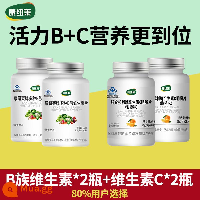 108 viên vitamin B phức hợp vb viên vitamin phức tạp b1b2b6 nam và nữ nhiều chất bổ sung vitamin B tăng cường - [Vitamin B*2+Viên nhai VC*2] 80% khách hàng lựa chọn