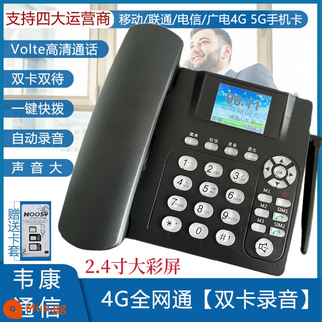 Full Netcom 4G thẻ không dây điện thoại di động Unicom Telecom đài phát thanh và truyền hình thẻ điện thoại di động điện thoại cố định văn phòng tại nhà - Màn hình màu lớn Weikanda [mạng 4G5G đầy đủ] Cuộc gọi HD/mạng 4G/màu đen