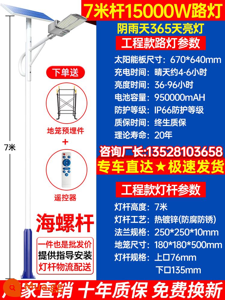 Đèn đường phố năng lượng mặt trời Đèn ngoài trời dẫn đường Kỹ thuật nông thôn mới 6 mét Light Light Siêu sáng cao Siêu sáng - Mô hình hạt đậu vàng hai mặt Bộ hoàn chỉnh 290°丨15000W + thanh ốc xà cừ 7m