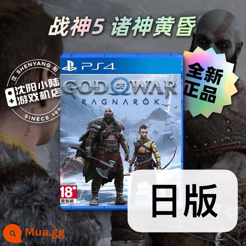 Trò chơi Sony PS4 God of War 5 Ragnarok GOW Ragnarok độc quyền tại Trung Quốc - phiên bản thông thường