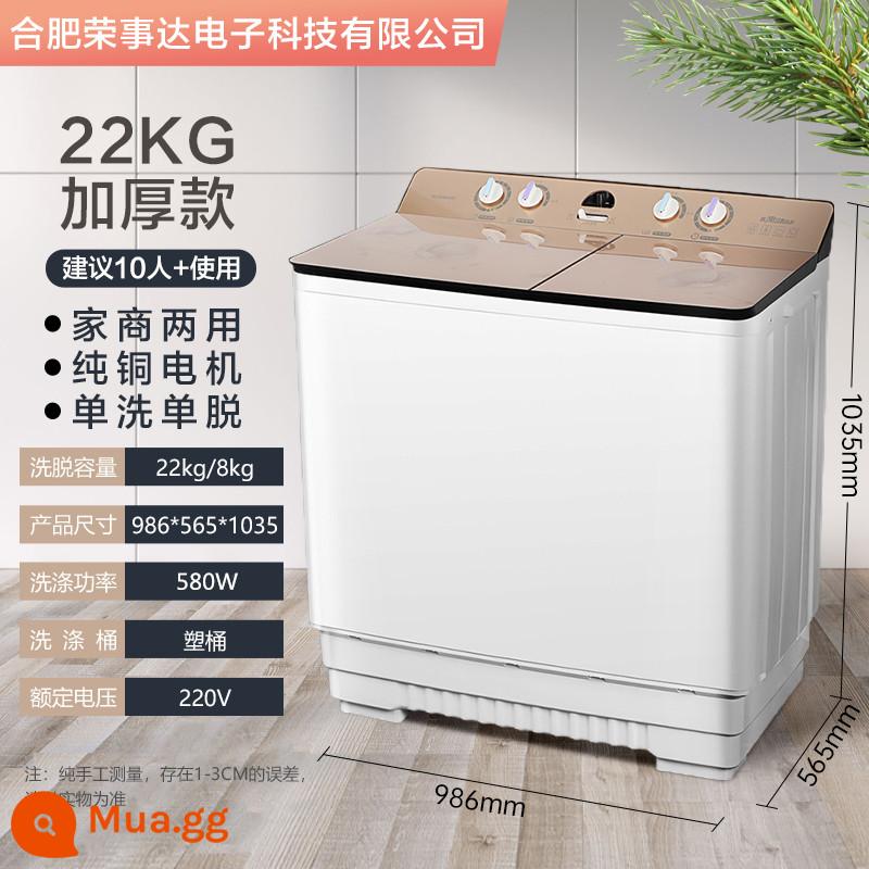 Máy giặt mâm giặt bán tự động 12/16KG hộ gia đình xi lanh đôi khe cắm công suất lớn xi lanh đôi xi lanh kiểu cũ cho thuê ký túc xá thương mại - 22kg-Big Mac nâng cấp động cơ mạnh mẽ cho gia đình và doanh nghiệp