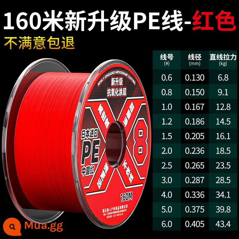 Nhật Bản nhập khẩu cao -end Luya PE dòng chuyên dụng Cáp chính Cáp chính h - Nâng cấp sub-pe 8 track nhập khẩu siêu mượt [160m đỏ Trung Quốc] với dây dẫn carbon tự do