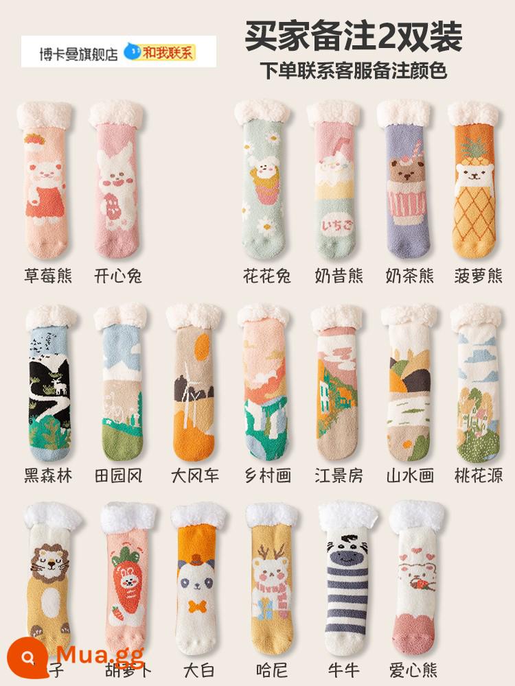 SOURL SOCKS Nữ ấm chân ấm tất cộng với nhung dày Cashmere Home Coral Room Room Ressement - Lưu ý của người mua: 2 cặp (không có ghi chú, gửi ngẫu nhiên)