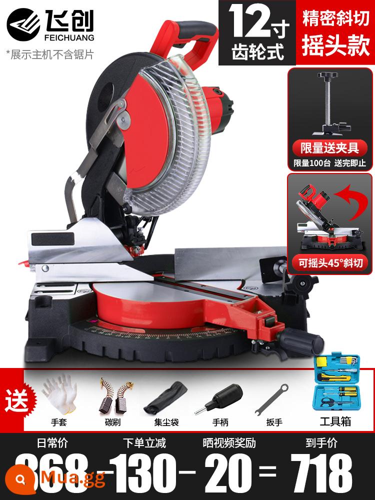 Máy cưa nhôm Feichuang Hợp kim nhôm có độ chính xác cao 10 inch Cấu hình nhôm đặc biệt Chế biến gỗ Máy cắt góc 45 độ - Đầu lắc vát chính xác loại bánh răng 12 inch + kẹp phiên bản giới hạn + túi quà tặng