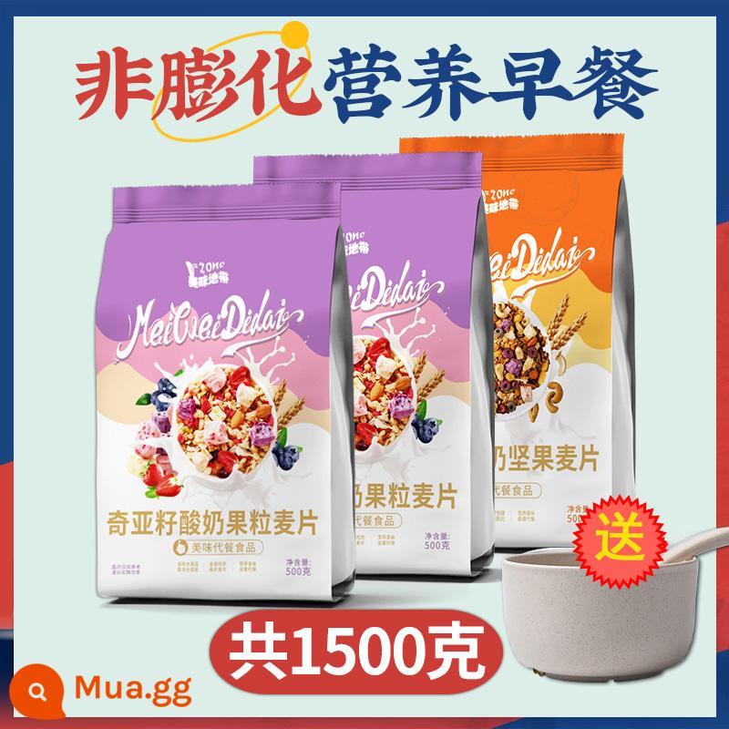 Chia Oatmeal Official Flagship Store Các loại hạt, trái cây, sữa chua, ngũ cốc, bột yến mạch, bữa sáng bổ dưỡng, đồ ăn liền, đồ uống pha chế, đồ ăn khô - 2 túi sữa chua trái cây + 1 túi sữa chua hạt [tổng cộng 1500g] Tặng bát + thìa