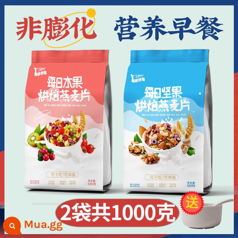 Chia Oatmeal Official Flagship Store Các loại hạt, trái cây, sữa chua, ngũ cốc, bột yến mạch, bữa sáng bổ dưỡng, đồ ăn liền, đồ uống pha chế, đồ ăn khô - Trái cây nướng + hạt nướng [tổng cộng 1000g] miễn phí bát + thìa