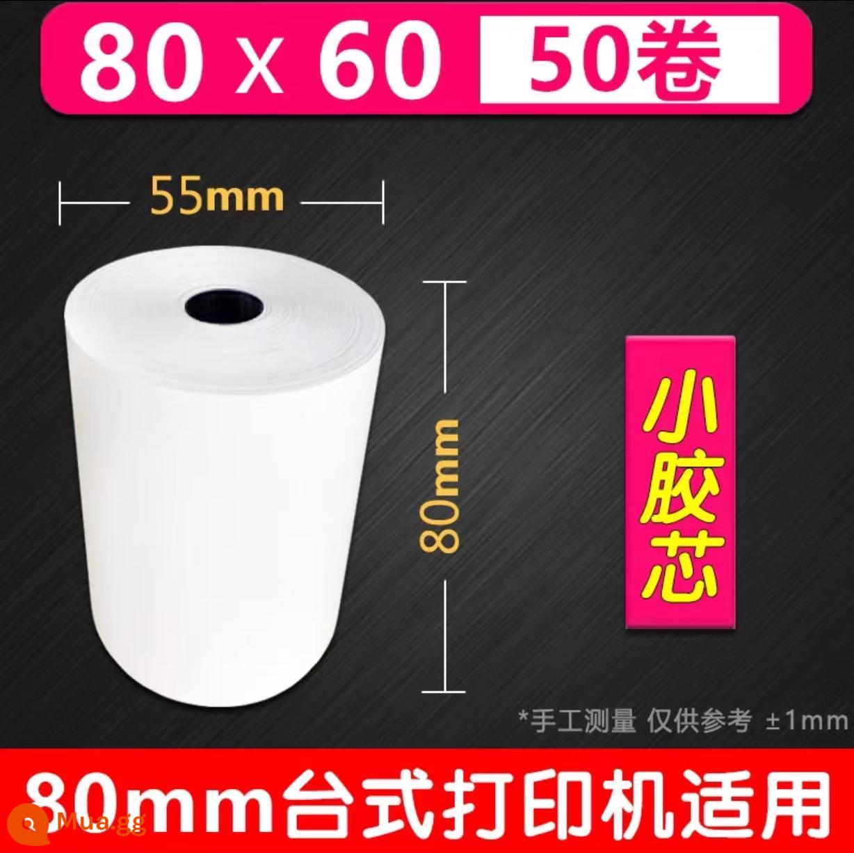 57x50 nhiệt máy tính tiền cuộn giấy 80x80 giấy photocopy nhiệt 80x60m nhà bếp không thấm nước Meituan biên lai giao hàng cuộn giấy vệ sinh - 80x60mm [50 cuộn/thùng] lõi nhỏ