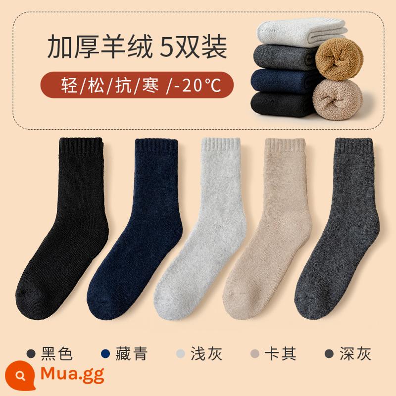 Vớ len siêu dày Giấy nam Giai nam trong mùa đông dày đặc Sports Tube Sports Plus Velvet Cotton Bông vào mùa thu và mùa đông - [Mẫu dày khổng lồ] Đen Xanh nước biển Xám nhạt Kaki Xám đậm