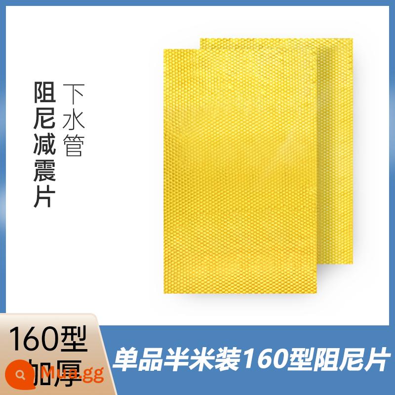 Tấm giảm chấn ống thoát nước khuỷu tay ba chiều tự dính ống thoát nước phòng thay đồ vật liệu hấp thụ sốc ống thoát nước cotton cách âm - Tấm giảm chấn và giảm xóc bằng vàng polymer [mẫu 160] không chứa formaldehyde | gói dài 5 mét