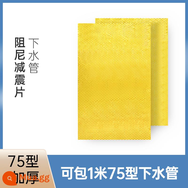 Tấm giảm chấn ống thoát nước khuỷu tay ba chiều tự dính ống thoát nước phòng thay đồ vật liệu hấp thụ sốc ống thoát nước cotton cách âm - Tấm giảm chấn và giảm xóc bằng vàng polymer [mẫu 75] gói dài một mét không chứa formaldehyde