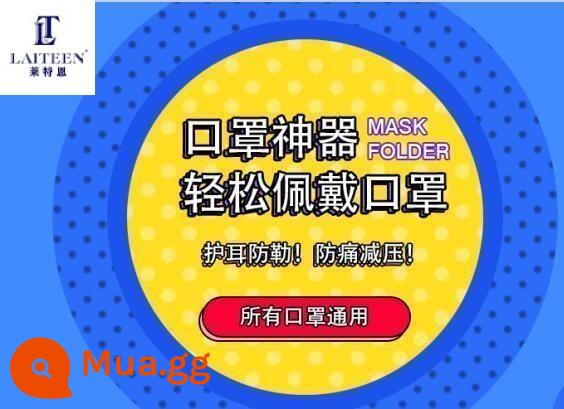 Mặt nạ chống cận tai hiện vật kéo dài chống đau khóa móc điều chỉnh không bị nghẹt tai bảo vệ tai trẻ em khung gắn trên đầu - 10 gói nhận xét màu sắc hoặc ngẫu nhiên