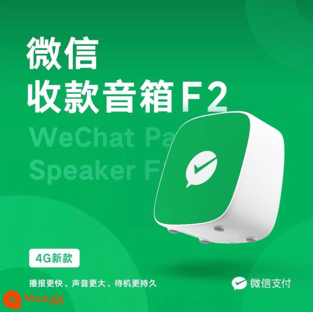 Loa bộ sưu tập thanh toán WeChat đi kèm với mạng F1 nhắc nhở thanh toán mã QR Bluetooth miễn phí bằng giọng nói của phát thanh viên thương mại - Loa thanh toán WeChat F2 [hiệu suất chi phí cao]