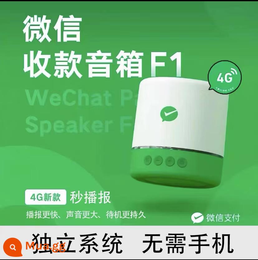 Loa bộ sưu tập thanh toán WeChat đi kèm với mạng F1 nhắc nhở thanh toán mã QR Bluetooth miễn phí bằng giọng nói của phát thanh viên thương mại - Loa thanh toán WeChat F1 [Nhỏ gọn và tiện lợi]