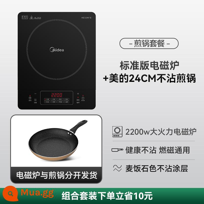 Bếp điện từ Midea gia đình nhỏ công suất cao tiết kiệm năng lượng xào đa chức năng ký túc xá nấu lẩu đặc biệt bếp pin - Diêm đơn màu đen obsidian