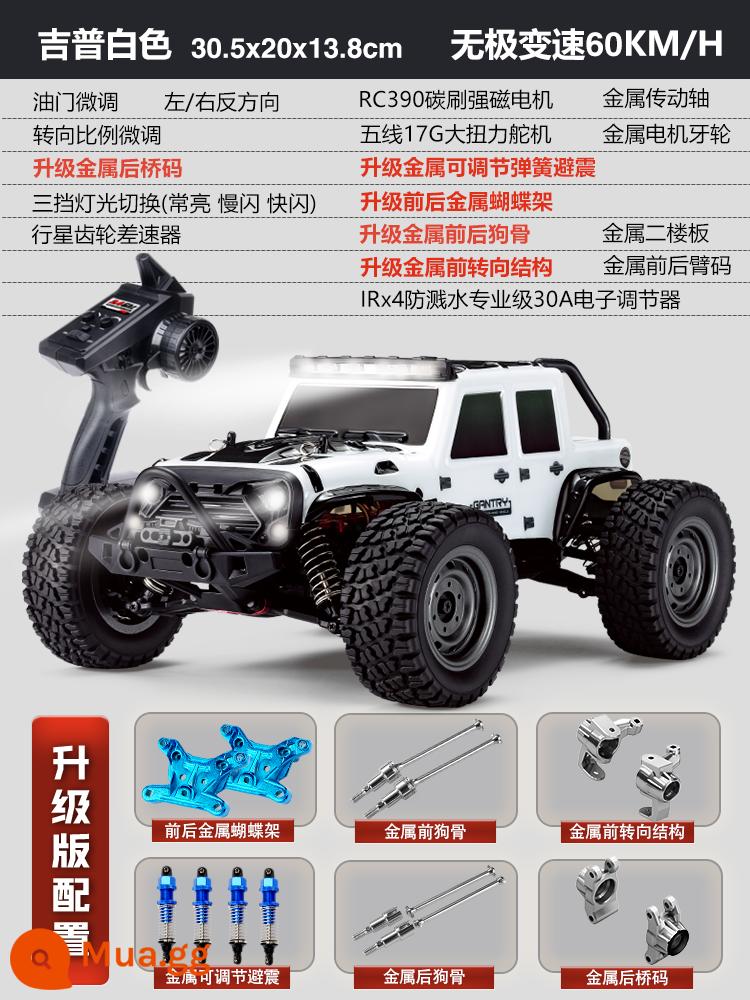 Rc chuyên nghiệp xe điều khiển từ xa đồ chơi người lớn bốn bánh tốc độ cao bigfoot off-road racing leo drift racing cậu bé xe hơi - [Phiên bản kim loại nâng cấp] RC chuyên nghiệp [Jeep White] Toàn thang 60KM/H Có thể điều khiển ánh sáng ba cấp độ