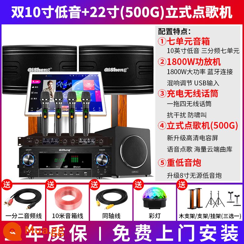 Qisheng K20 Family KTV Audio Set - Phiên bản cao cấp của máy karaoke kép 10 inch + dọc (500G) + 4 micro karaoke không dây + loa siêu trầm 8 inch