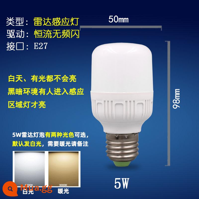 bóng đèn led âm thanh kích hoạt hành lang radar điều khiển âm thanh ánh sáng cơ thể con người chiếu sáng cảm ứng 3W5W7WE27 cổng vít tài sản đèn tiết kiệm năng lượng - Bóng đèn radar cột cao 5W [Ổ cắm vít E27] hai màu sáng, ánh sáng trắng mặc định