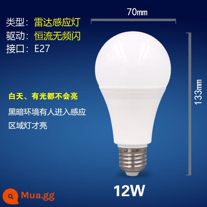 bóng đèn led âm thanh kích hoạt hành lang radar điều khiển âm thanh ánh sáng cơ thể con người chiếu sáng cảm ứng 3W5W7WE27 cổng vít tài sản đèn tiết kiệm năng lượng - Bóng đèn nhôm bọc nhựa radar 12W [Ổ cắm vít E27]