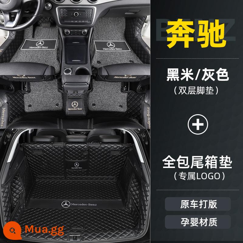 Thảm lót sàn bao quanh toàn bộ Mercedes-Benz glc260l gla200 e260l c200l cla gle320 glb a200 - Đường đen đen + xám [hai lớp] + thảm cốp bao quanh toàn bộ; bao gồm thảm chống đá